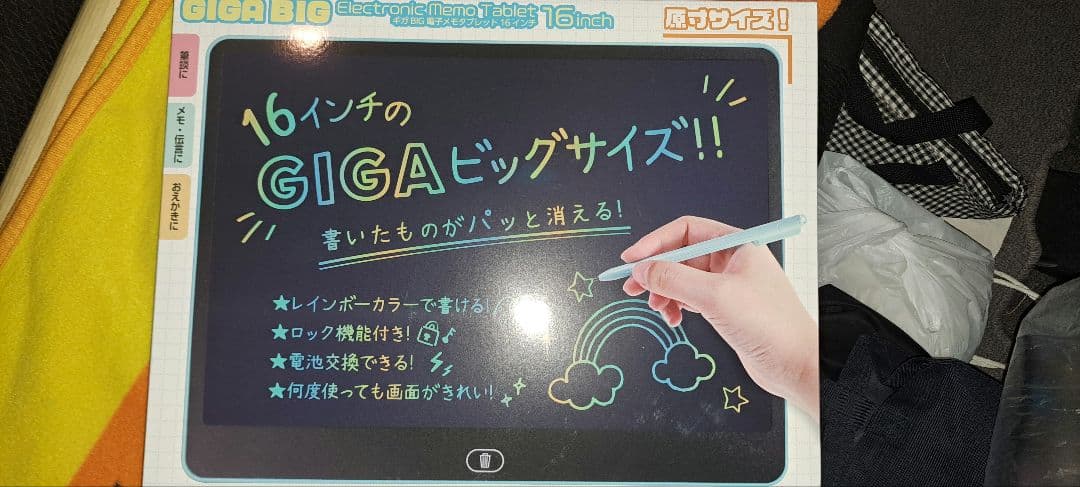 電子メモ　パット