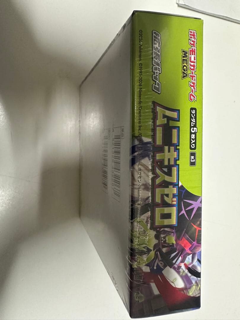 【新品未開封1BOX】ムニキスゼロ シュリンク付き