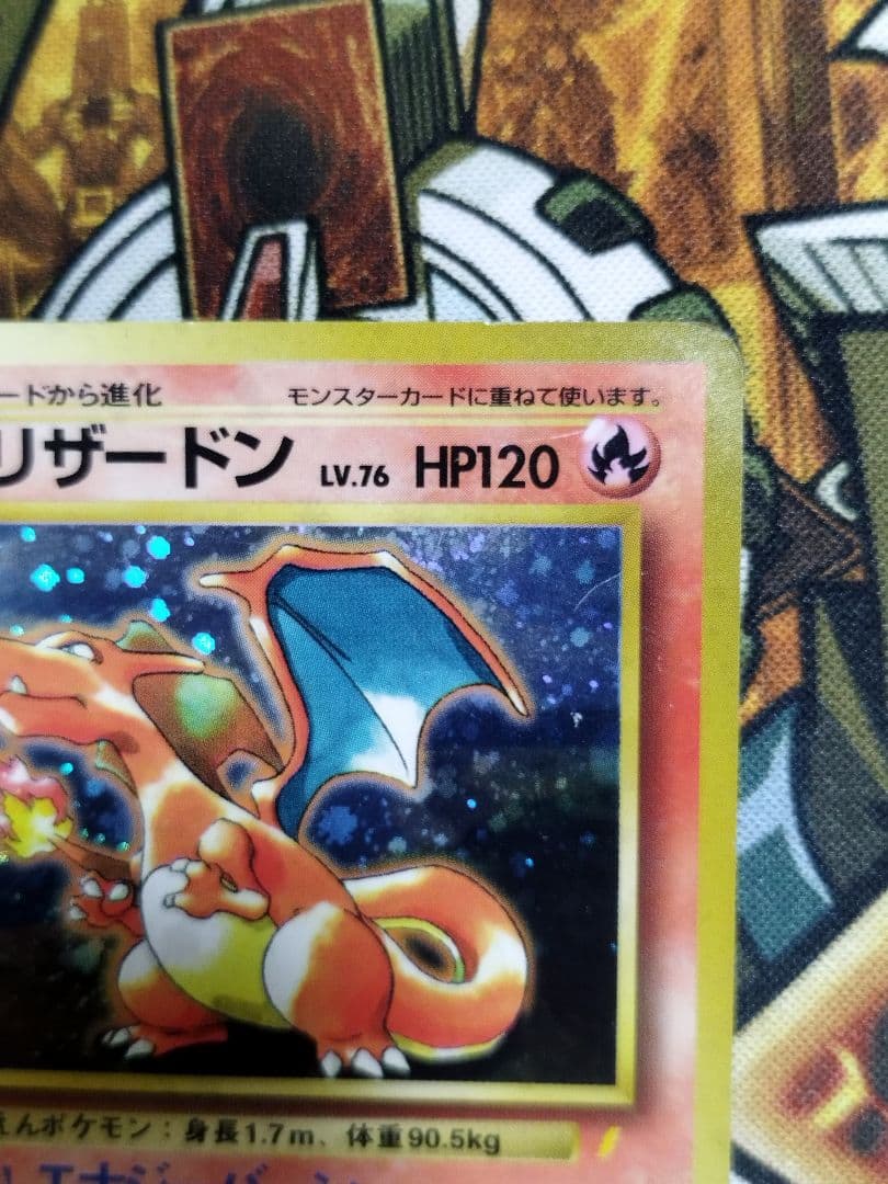 リザードン　旧裏　プロモ「とりかえっこプリーズ」 キャンペーンカード