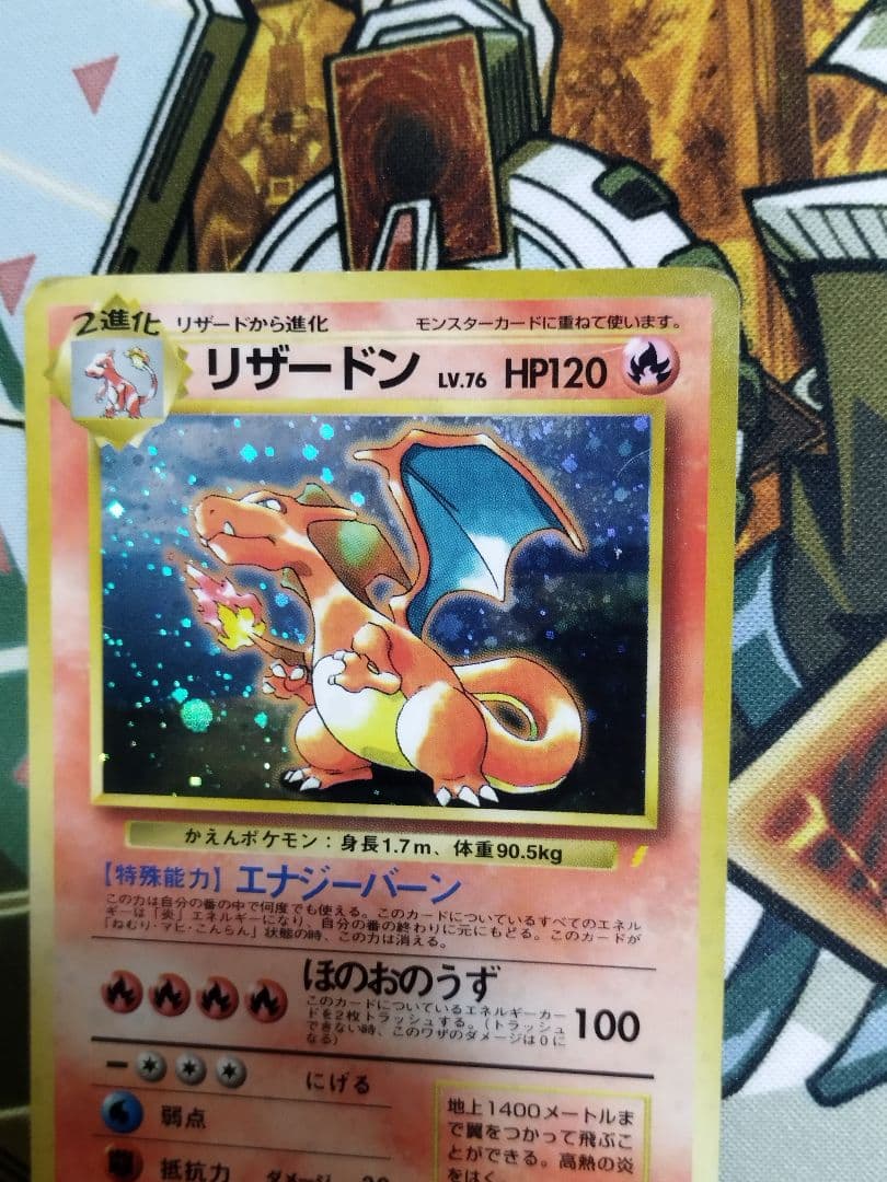 リザードン　旧裏　プロモ「とりかえっこプリーズ」 キャンペーンカード