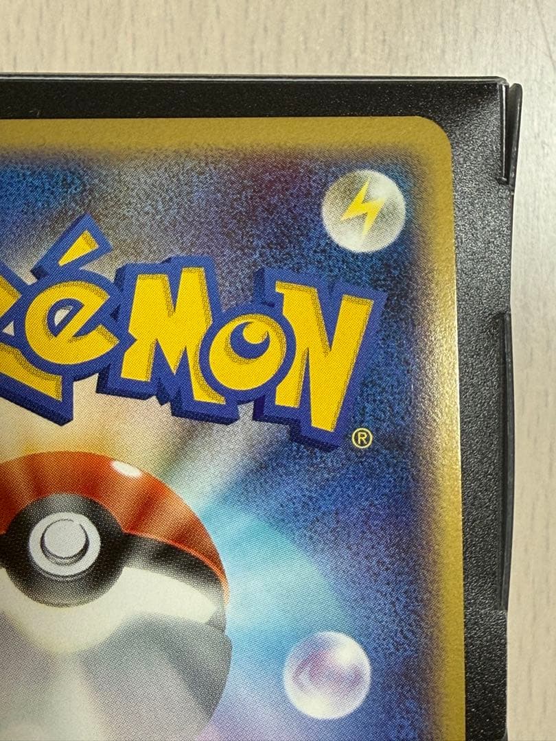 ポケモンカード アカギの策略 プロモキラ 渦巻きあり 極微全面ホロ