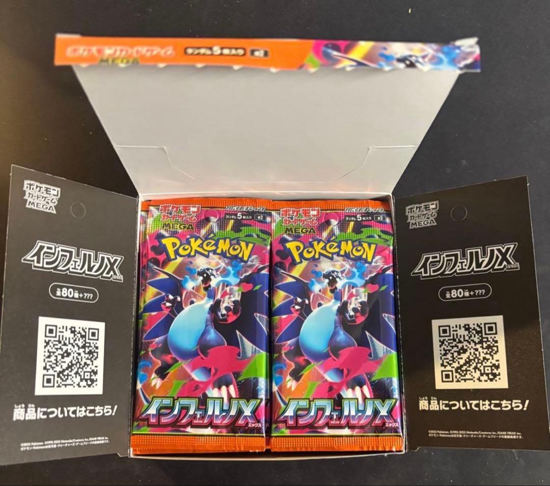 【早い者勝ち】インフェルノX　1BOX(30パック)シュリンクなし　ペリペリ無し