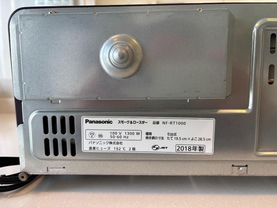 Panasonic スモーク＆ロースターけむらん亭NF-RT1000