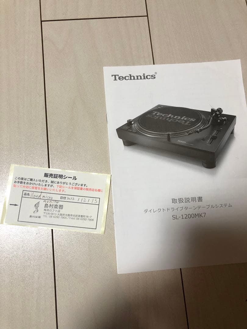 Technics SL-1200 MK-7ターンテーブル