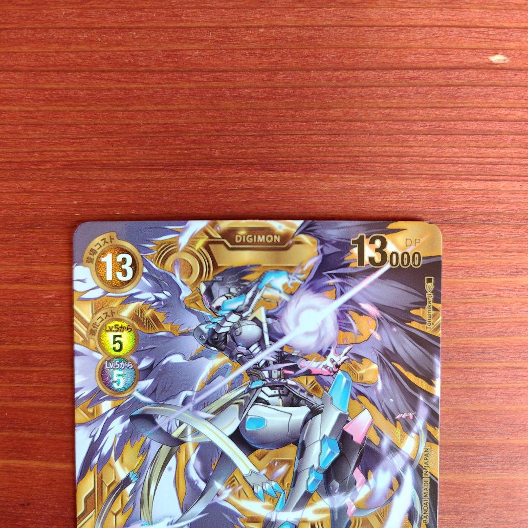 マスティモン　ST10 希少 パラレル ゴールド 金 BT11