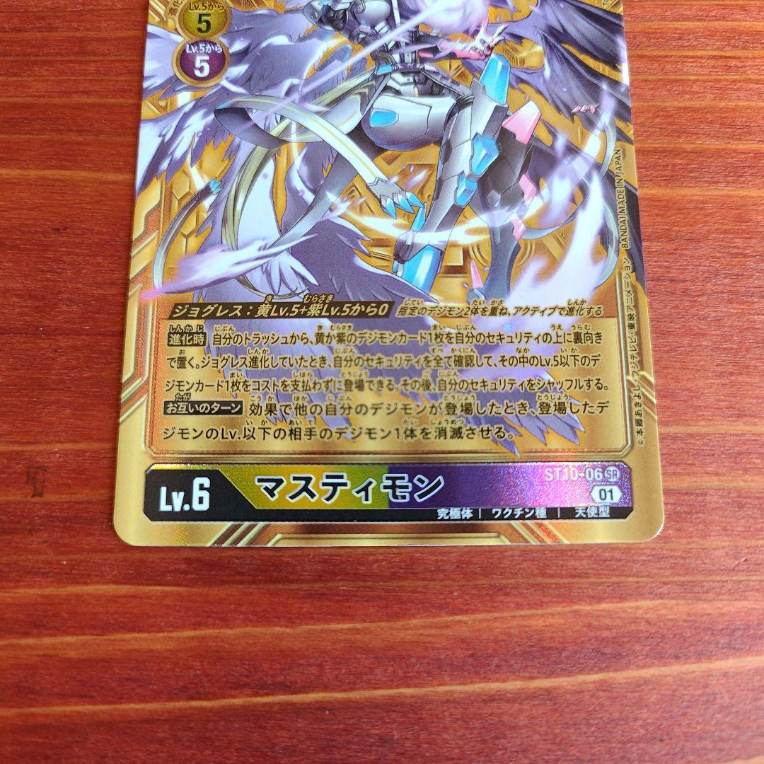 マスティモン　ST10 希少 パラレル ゴールド 金 BT11