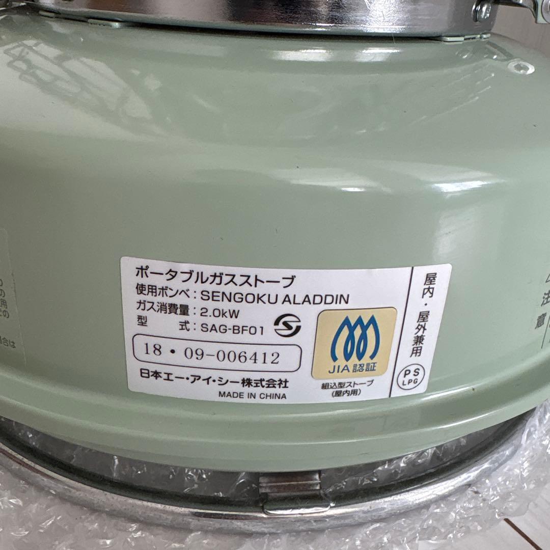 アラジンALADDIN SAG BF01 グリーンストーブ 袋・五徳付き