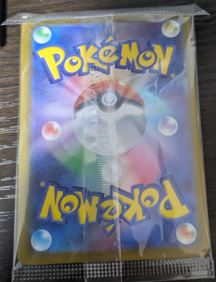 ヒロシマのピカチュウ未開封