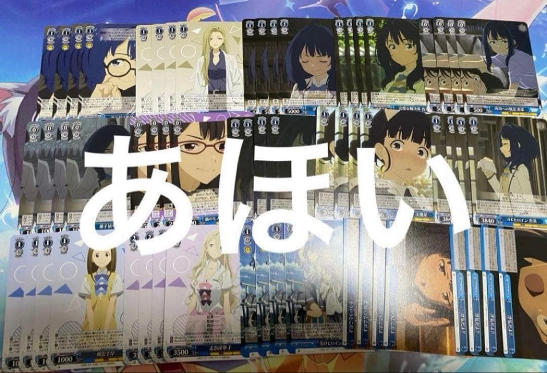 負けヒロインが多すぎる！　ヴァイスシュヴァルツ RR以下4コン　負けイン　ws