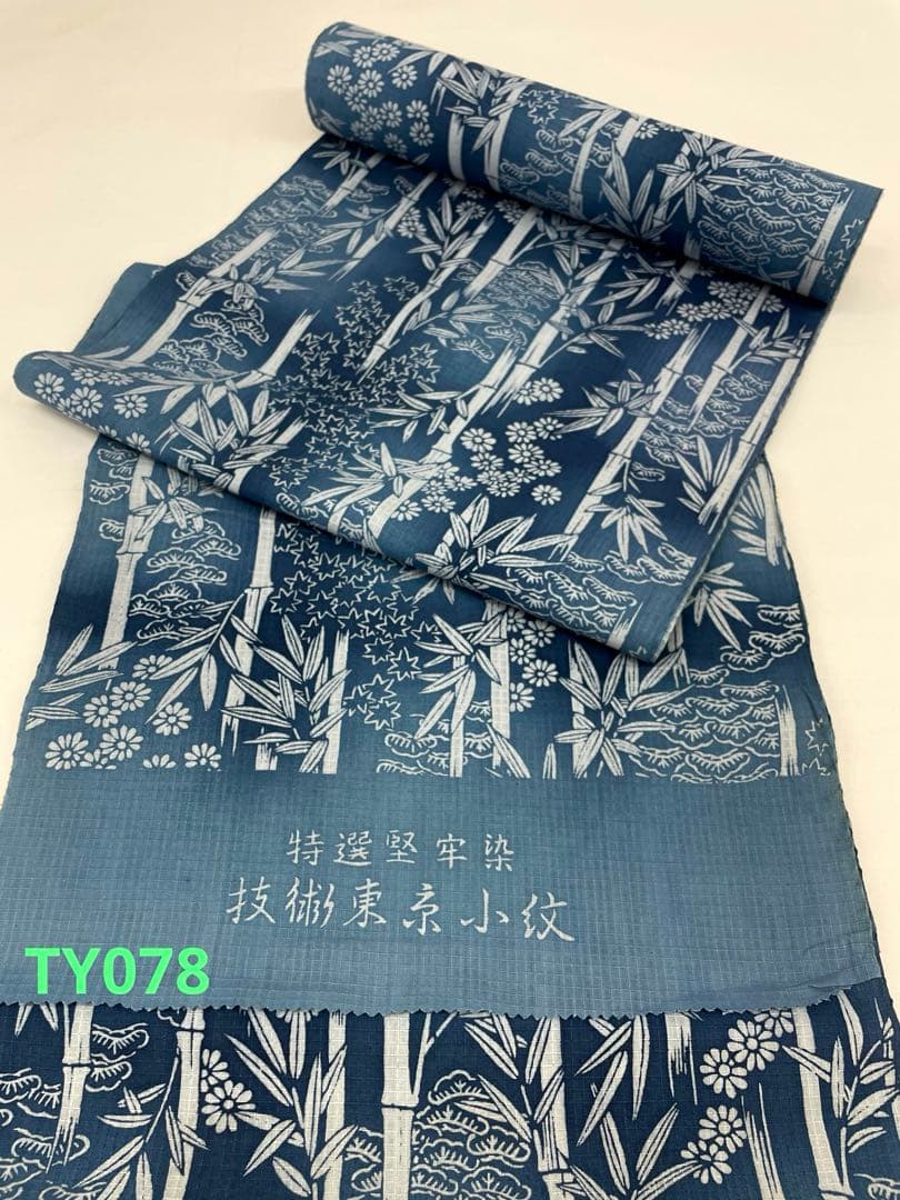 浴衣 紅梅織 堅牢染 三勝染 綿 反物