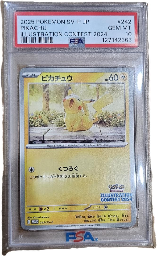 め*め様 【PSA10】あくびピカチュウ　2024 イラストコンテストカード