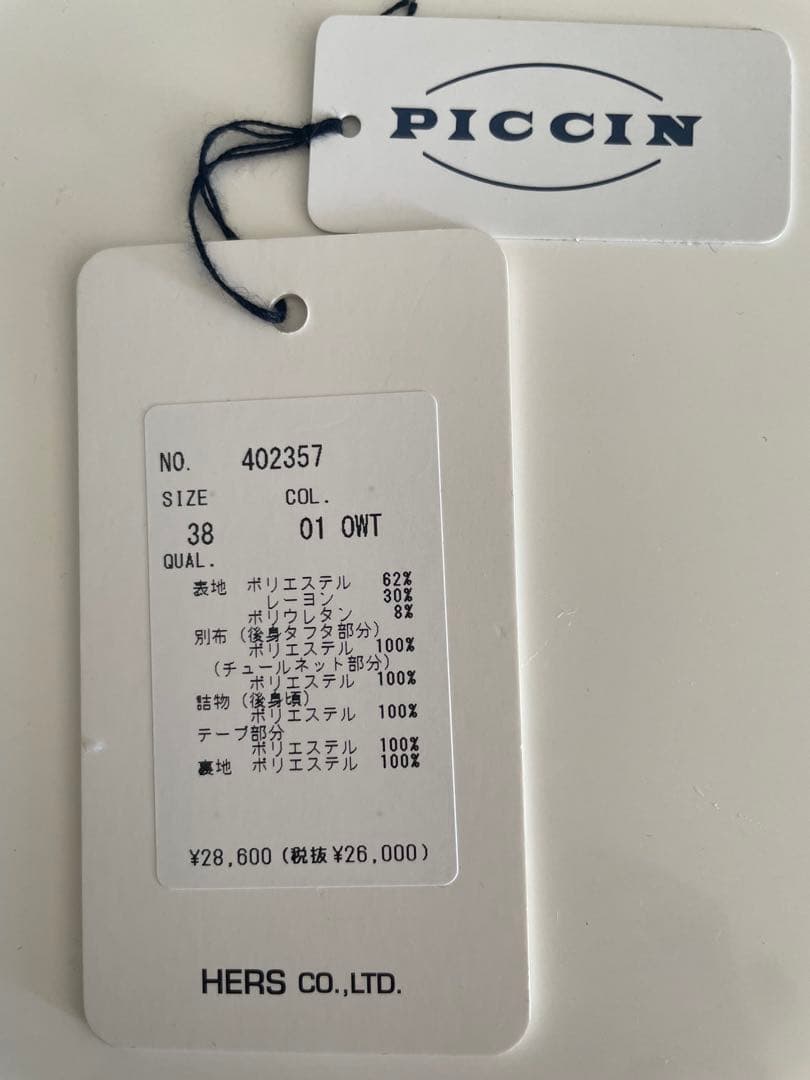 LUGIVAルギヴァ♪ バックフレアダンボールベスト　モチモチ素材