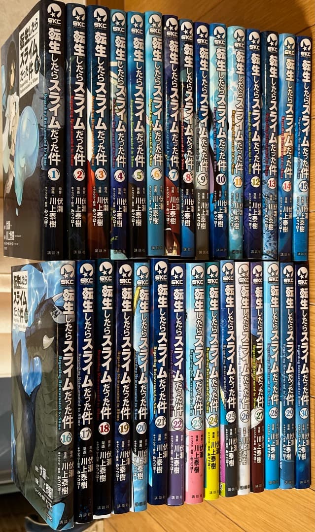 転生したらスライムだった件　全巻（１〜３０巻）　イラスト付き