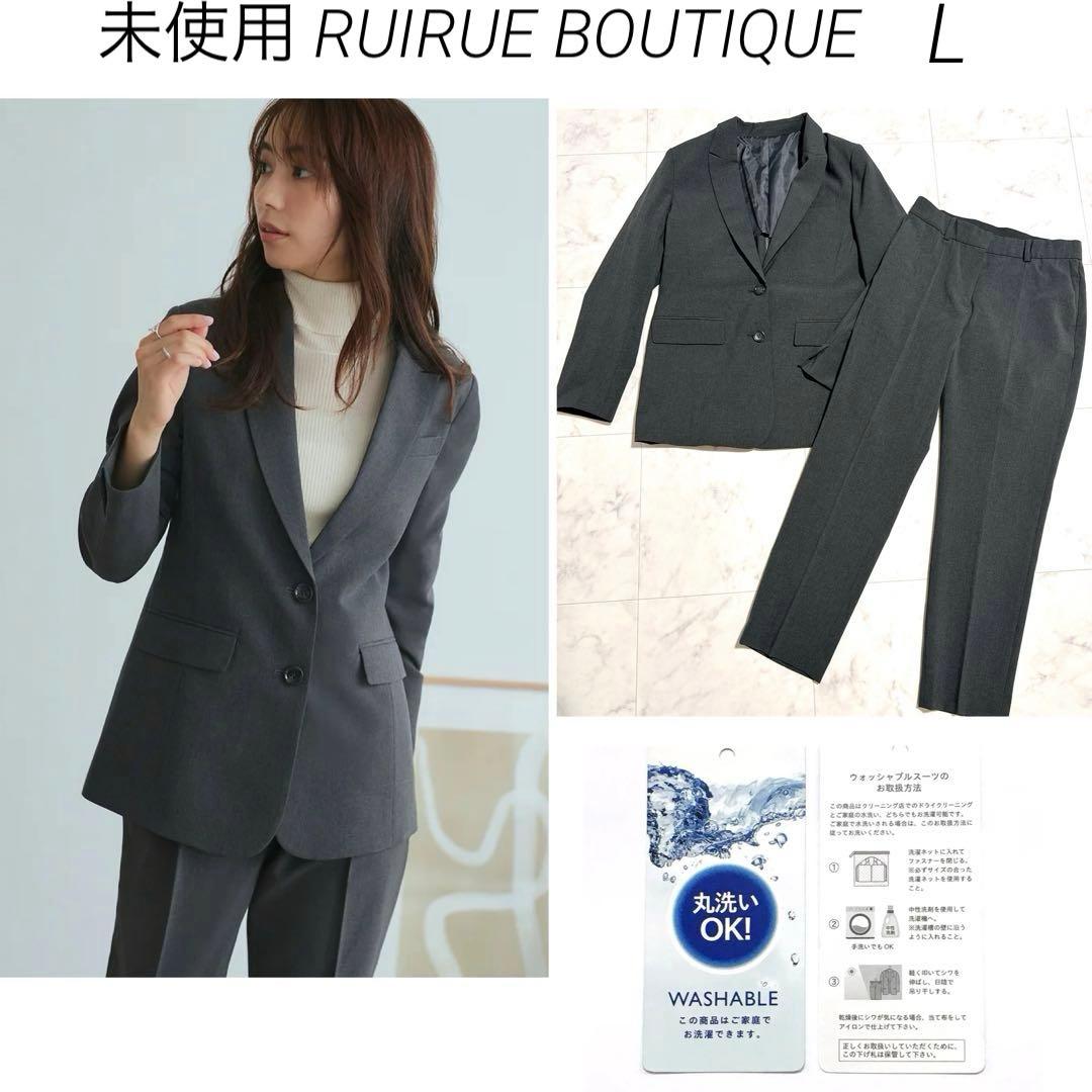 まな 未使用 RUIRUE BOUTIQUEスタイリッシュビジネススー