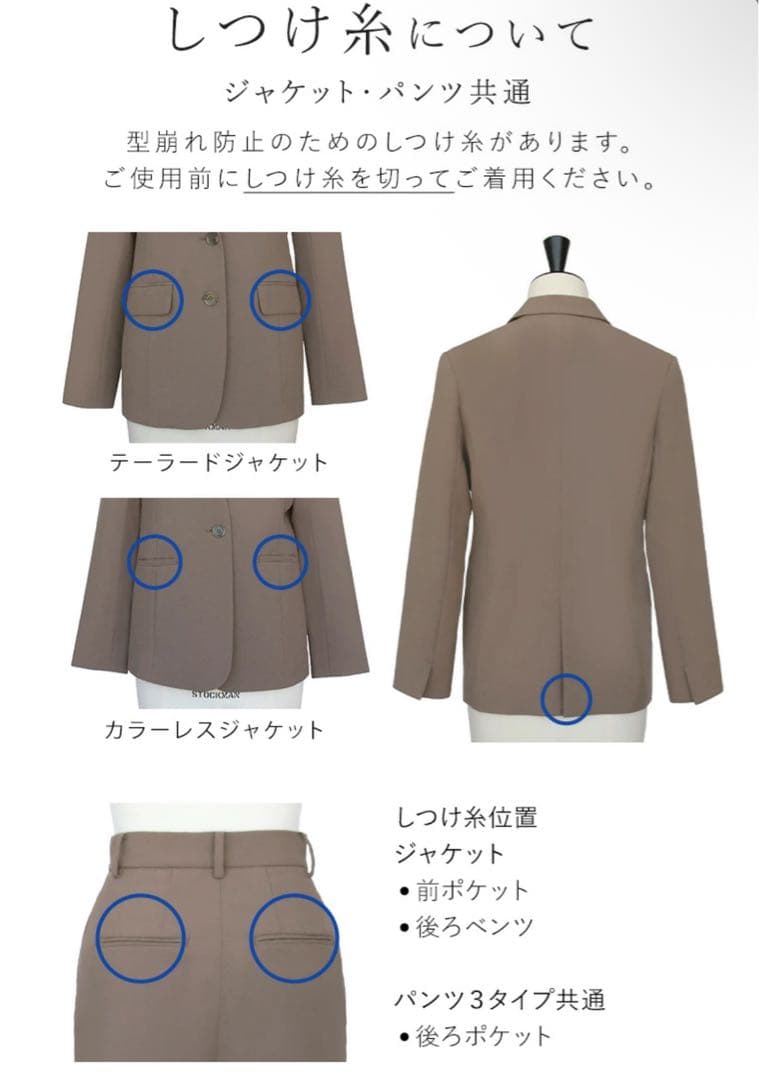 まな 未使用 RUIRUE BOUTIQUEスタイリッシュビジネススー