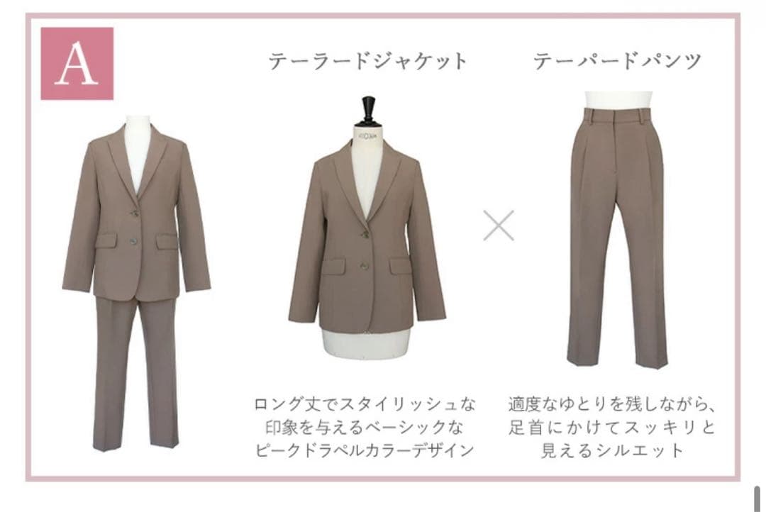 まな 未使用 RUIRUE BOUTIQUEスタイリッシュビジネススー