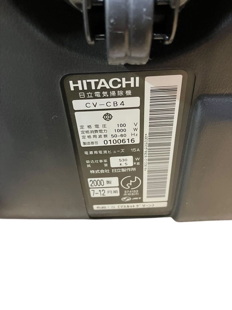 新品未使用品　HITACHI 日立　紙パック掃除機　CV-CB4 00年　保証付