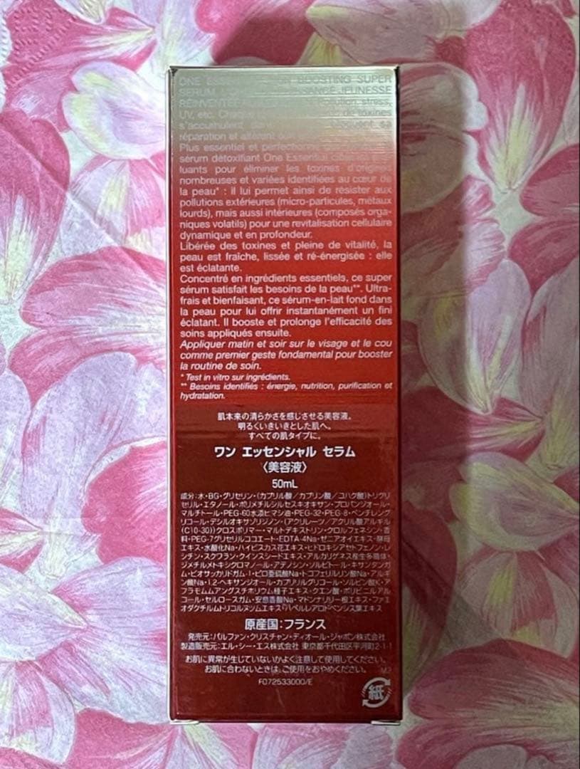 ディオール ワン エッセンシャル セラム【美容液】50ml♦️新品未開封品♦️