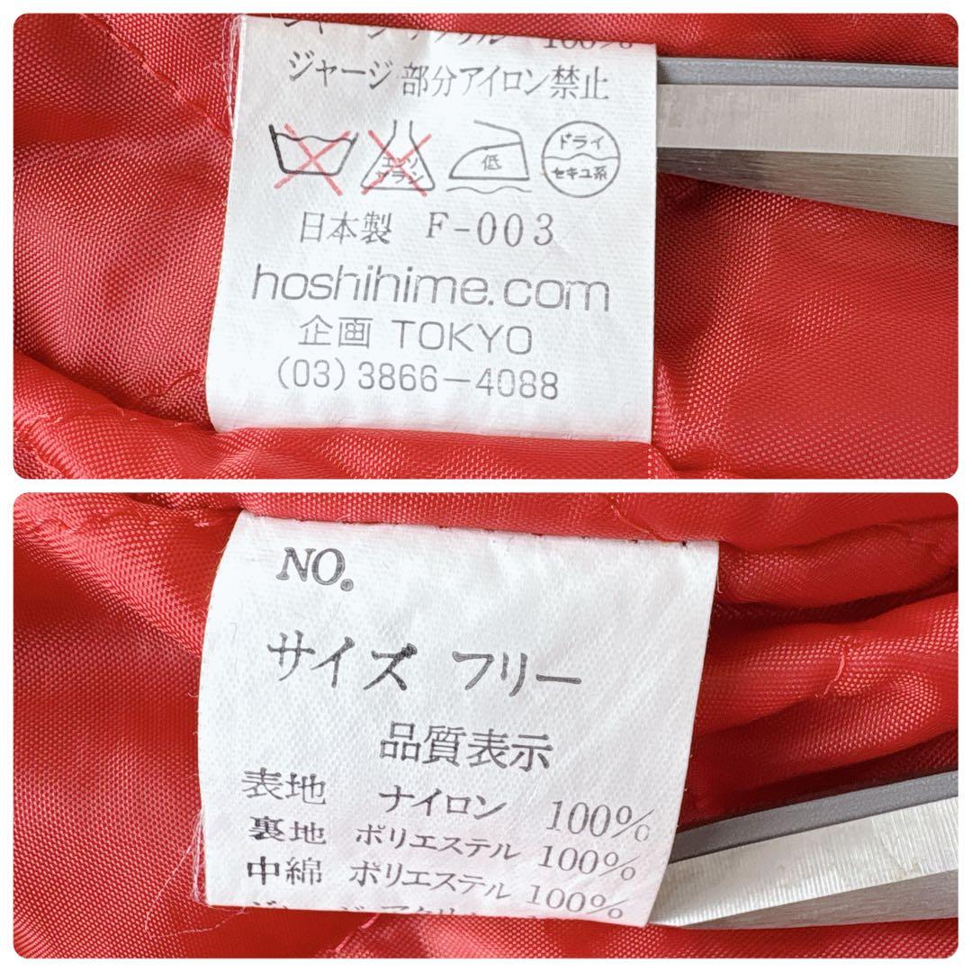 HOSHIHIME スカジャン Aloha Hawaii 赤裏 サテン 日本製