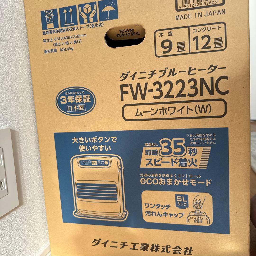 美品 ダイニチ ブルーヒーター 石油ファンヒーター FW-3223NC 6畳