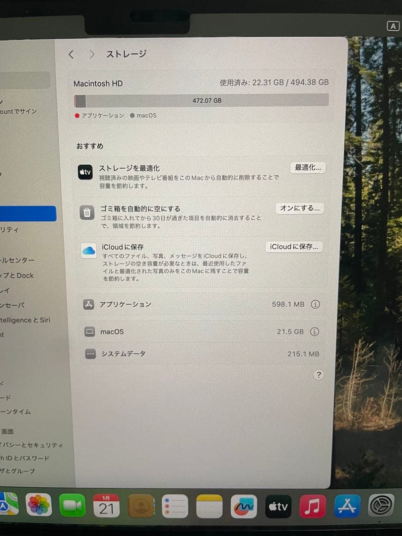 【美品】MacBookAir M3 13㌅ 韓国語キーボード