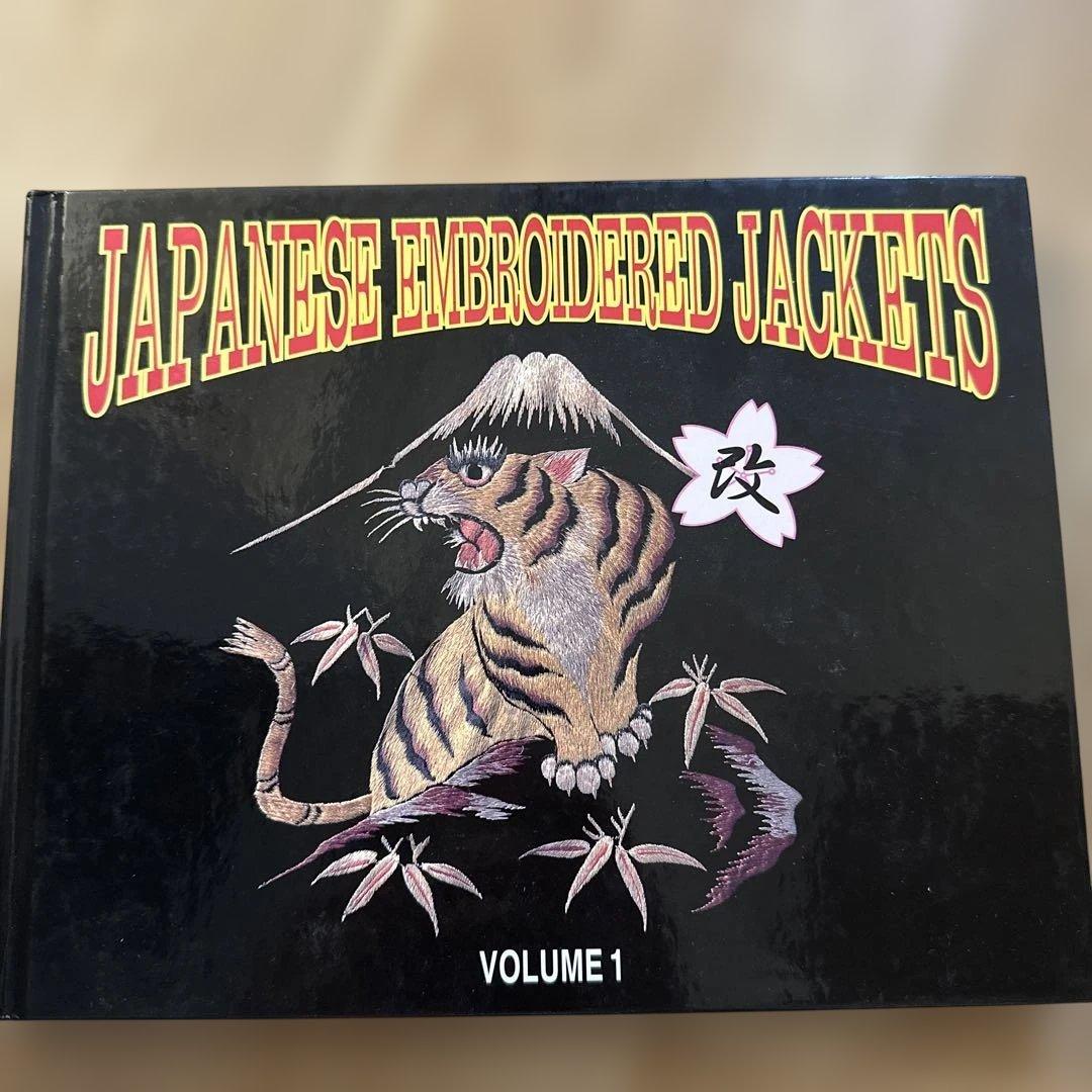 幻級　JAPANESE EMBROIDED JACKETS スカジャン本