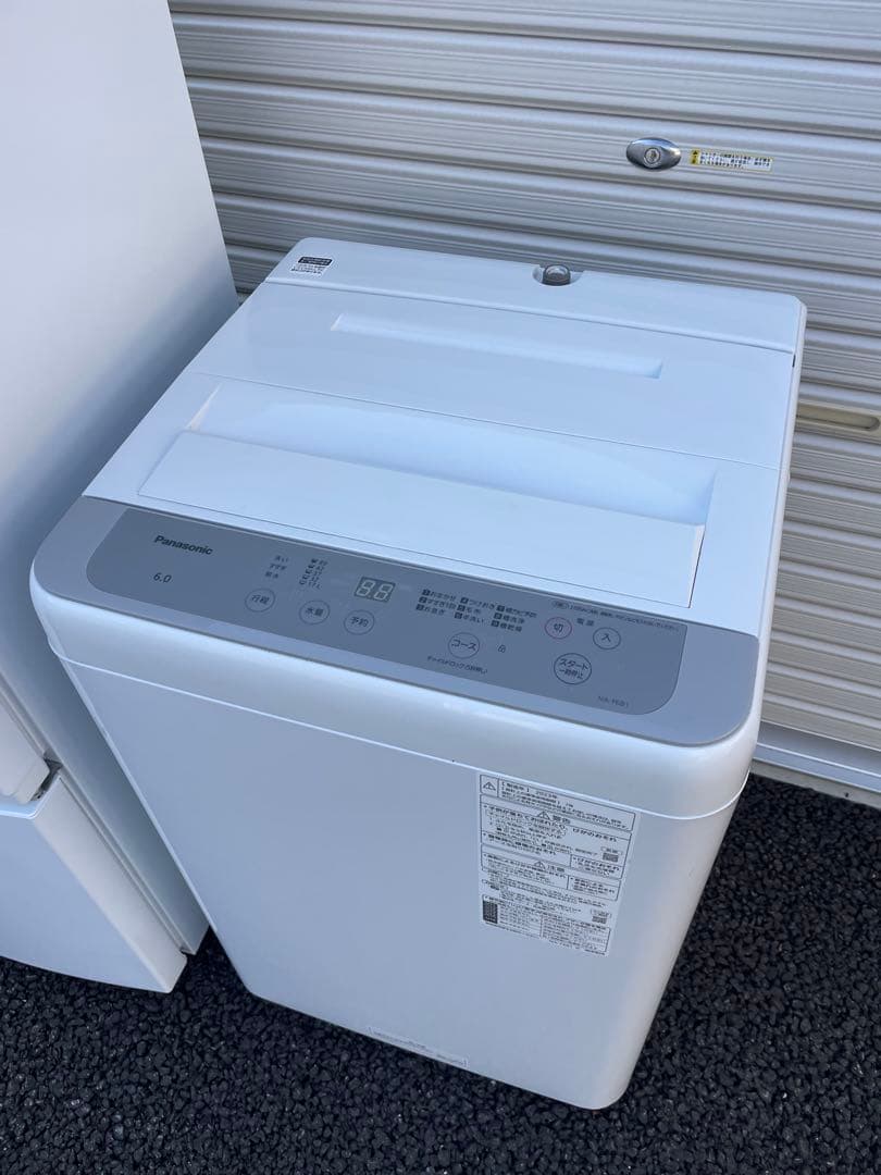 【福岡限定】 TOSHIBA冷蔵庫 Panasonic洗濯機 セットC
