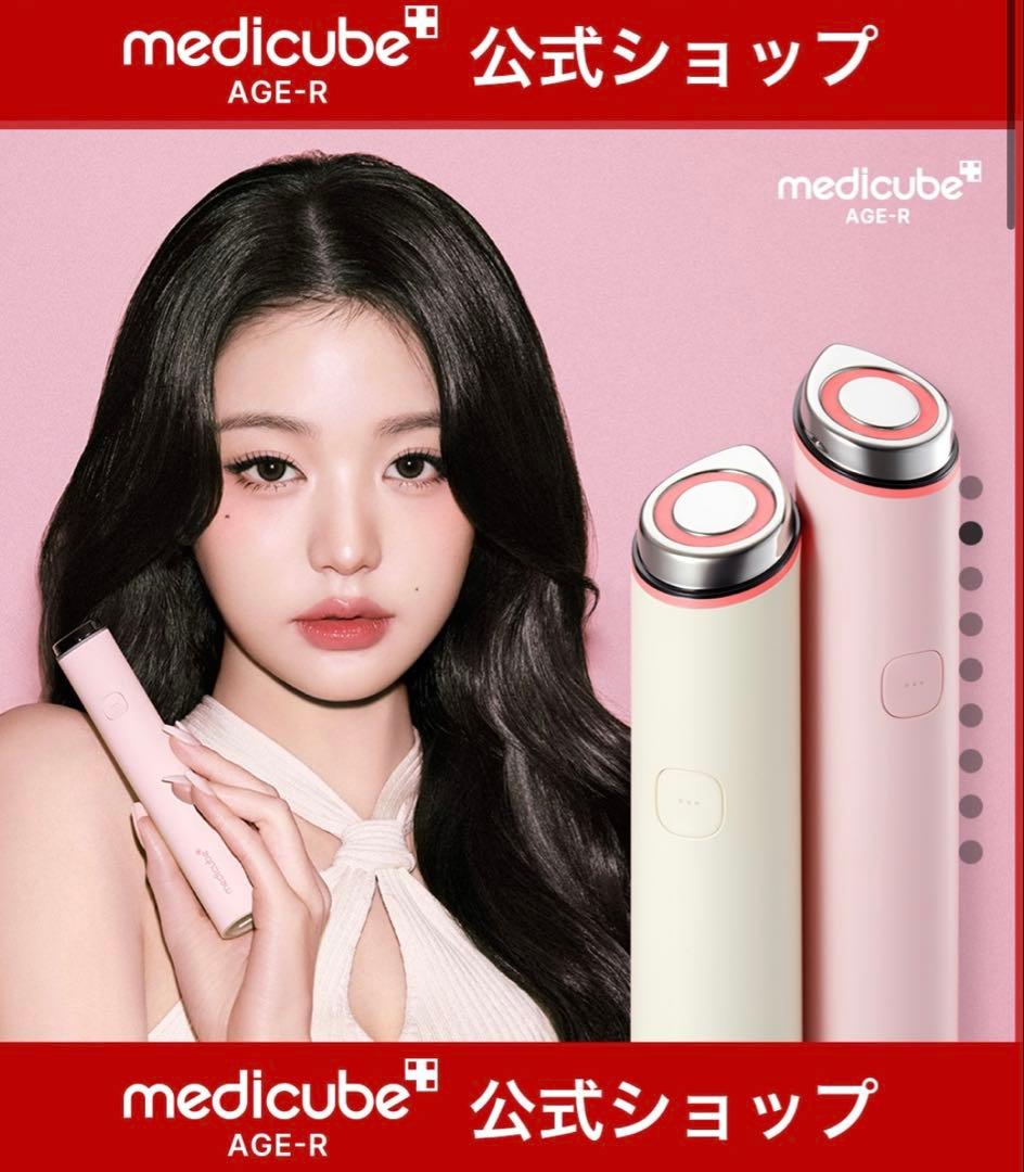 【本日限り】メディキューブ ブースタープロミニプラス美顔器 おまけ付き