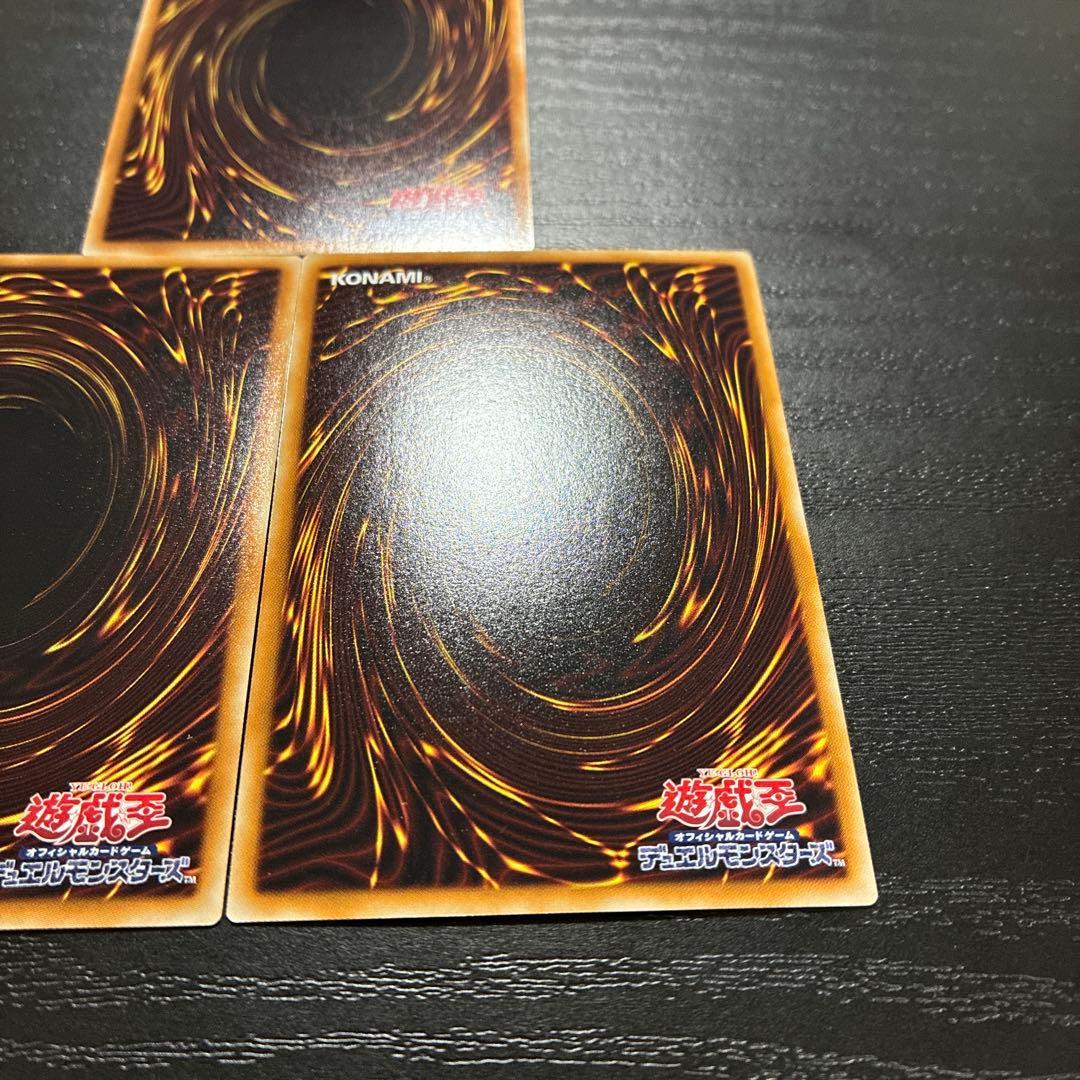 遊戯王　三幻神　ゴールドシークレットレア３枚