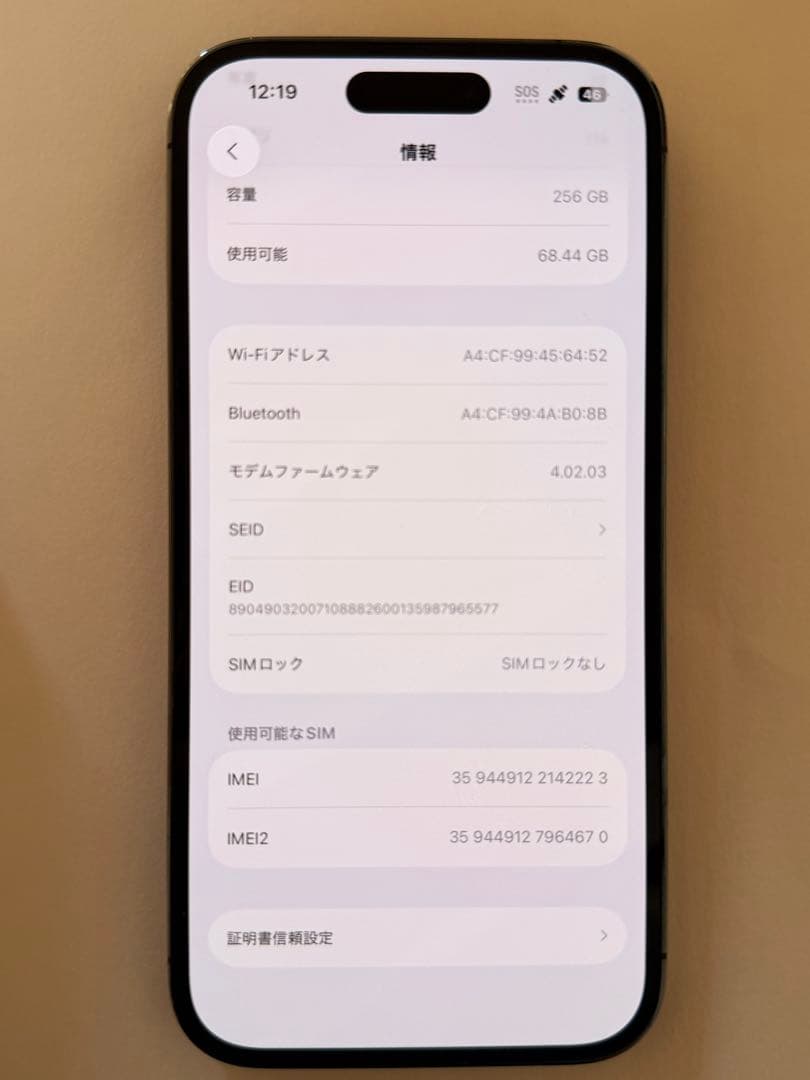 iPhone14Pro 256ギガGB