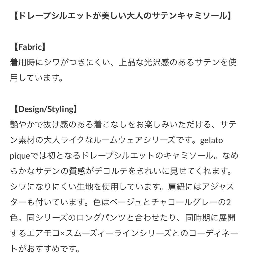 ジェラートピケ ルームウェア グレー3点セット シャツキャミソールワイドパンツ