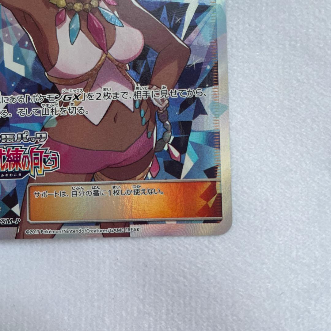 ポケモンカード ポケカ ライチ プロモ SR 新たなる試練の向こう メガドリーム