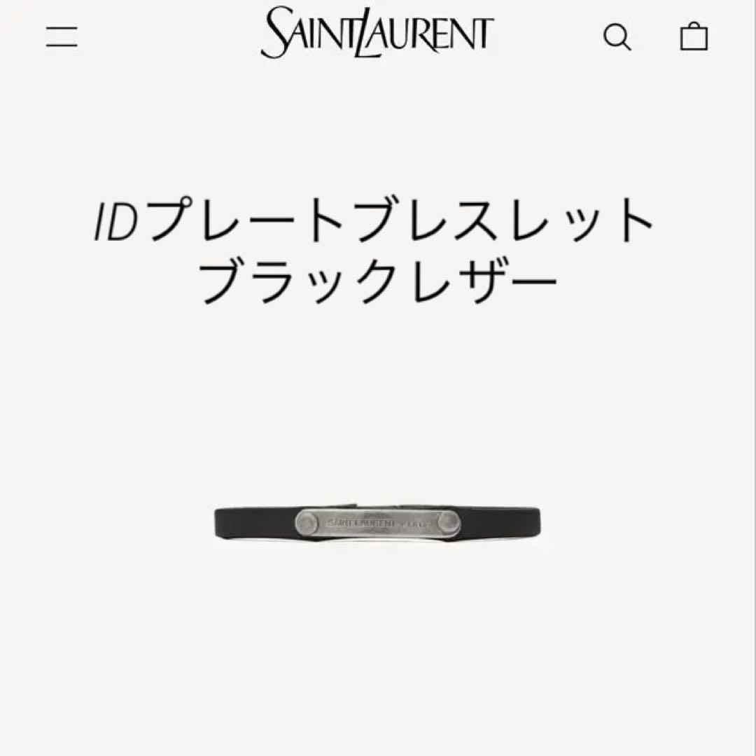 【美品】SAINT LAURENT ブラック IDプレートブレスレット
