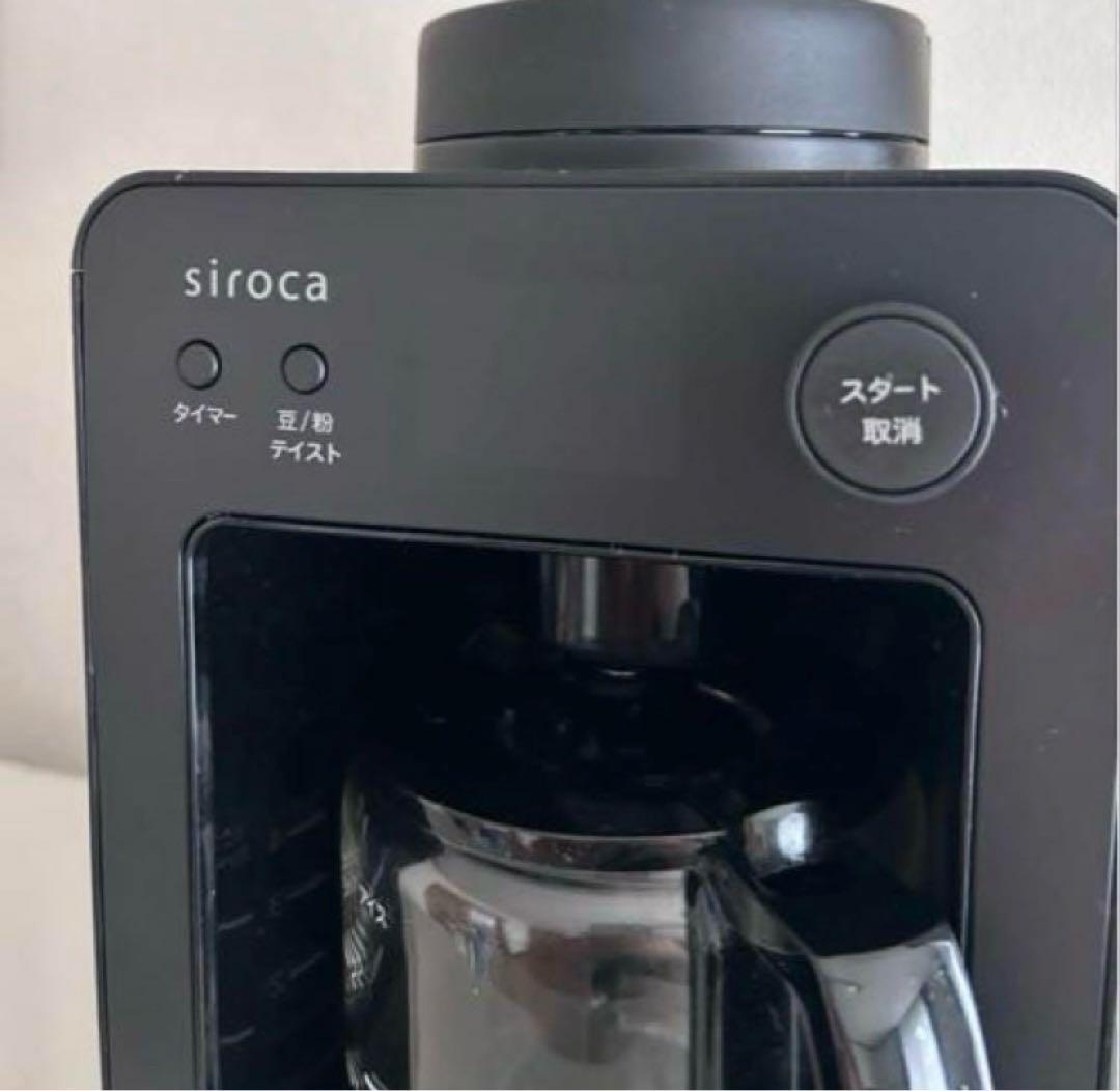 【送料込み】シロカ/ コーヒーメーカー「カフェばこ」