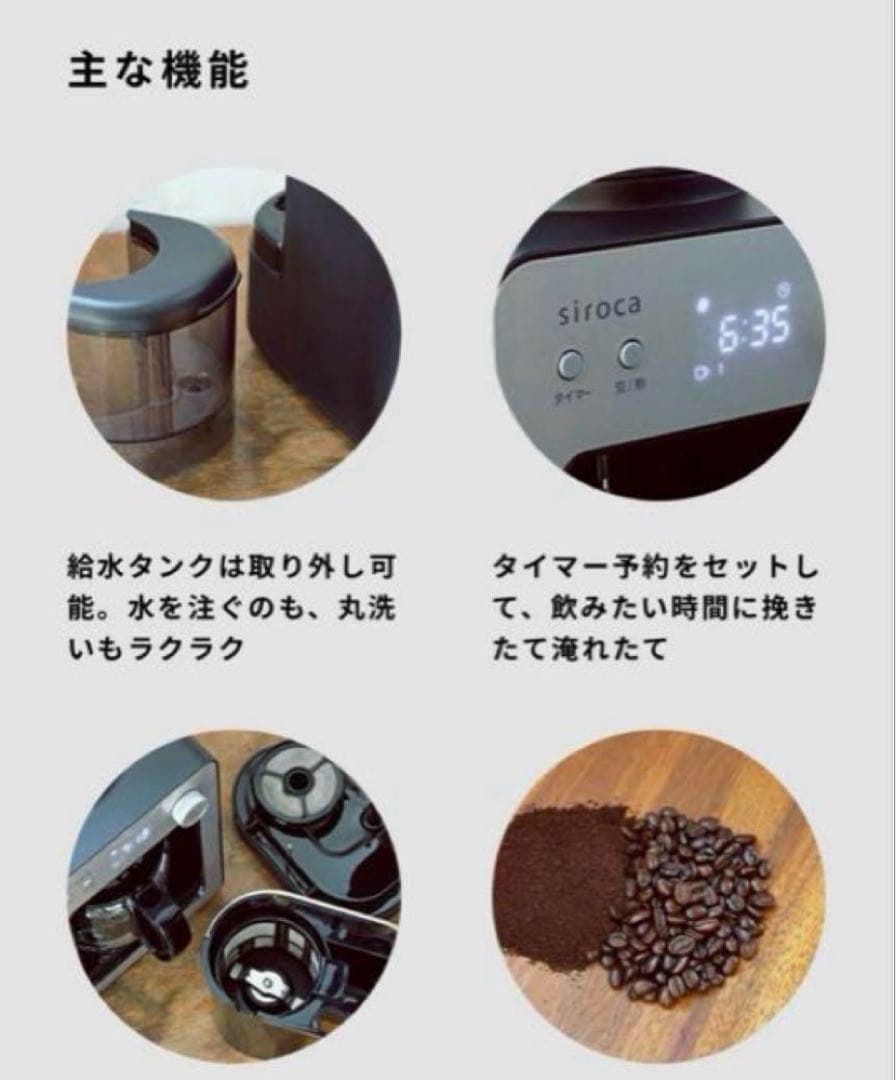 【送料込み】シロカ/ コーヒーメーカー「カフェばこ」