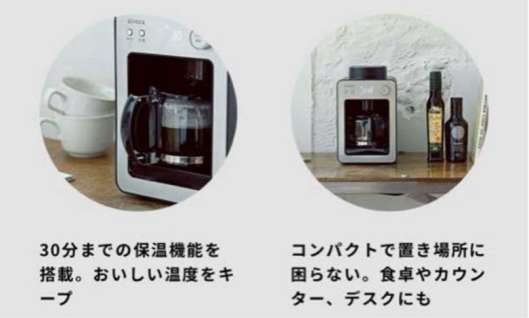 【送料込み】シロカ/ コーヒーメーカー「カフェばこ」