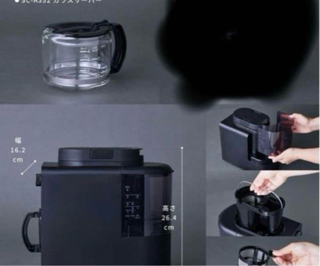 【送料込み】シロカ/ コーヒーメーカー「カフェばこ」