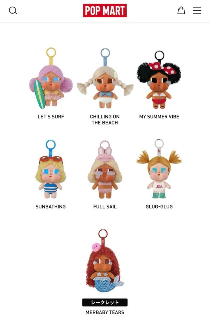 CRYBABY VACATION MODE ON【MERBABY TEARS】