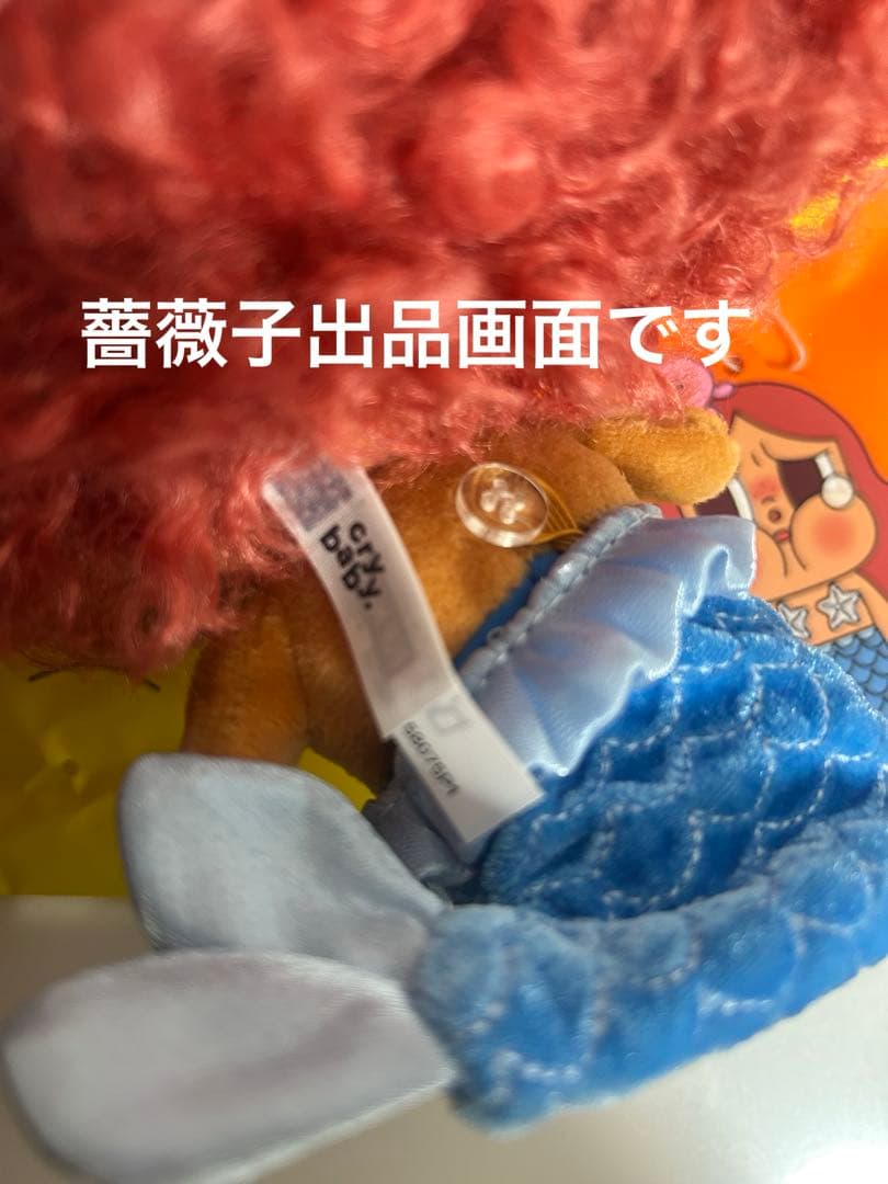 CRYBABY VACATION MODE ON【MERBABY TEARS】