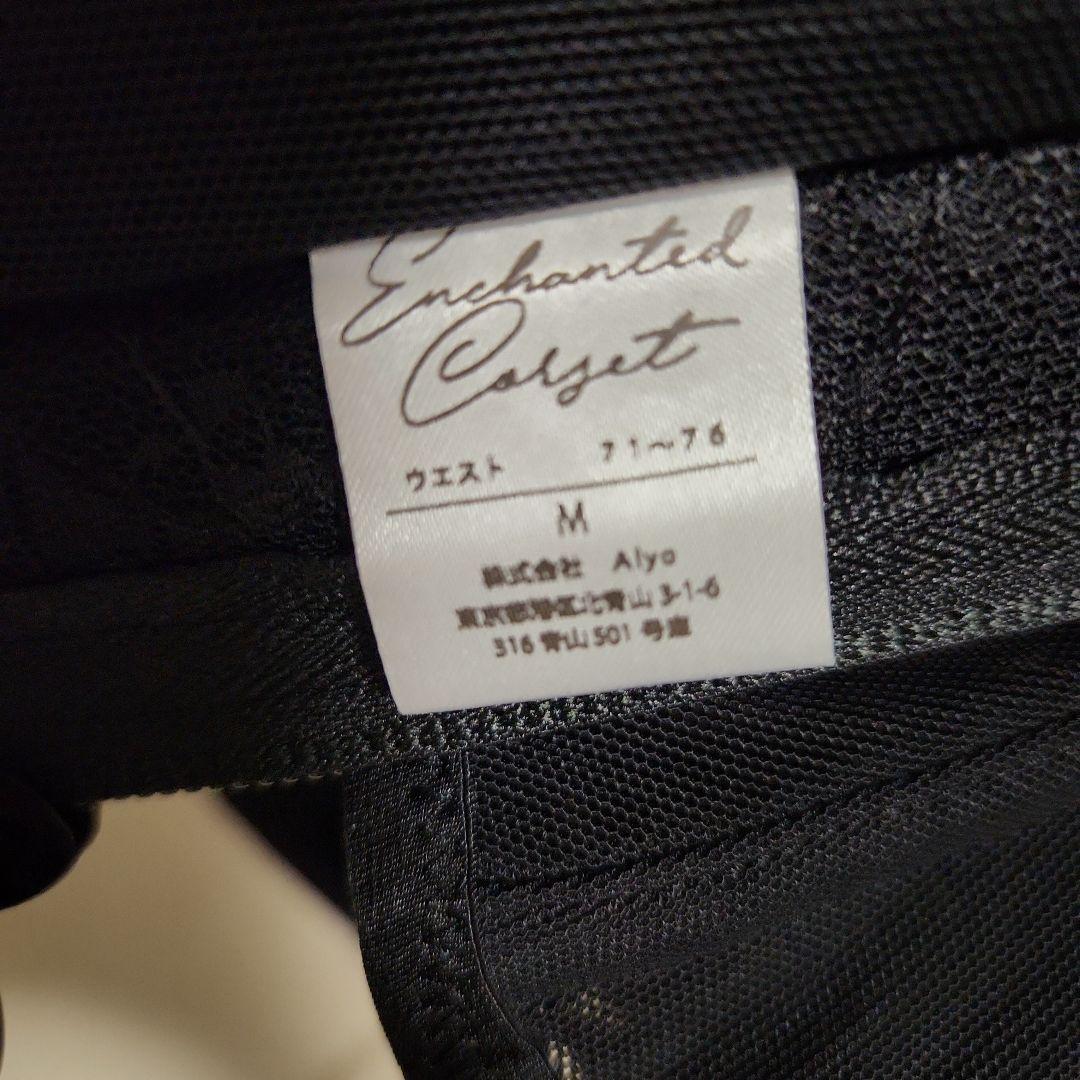 Enchanted Corset 元鈴木さん コルセット ソフィア Mサイズ