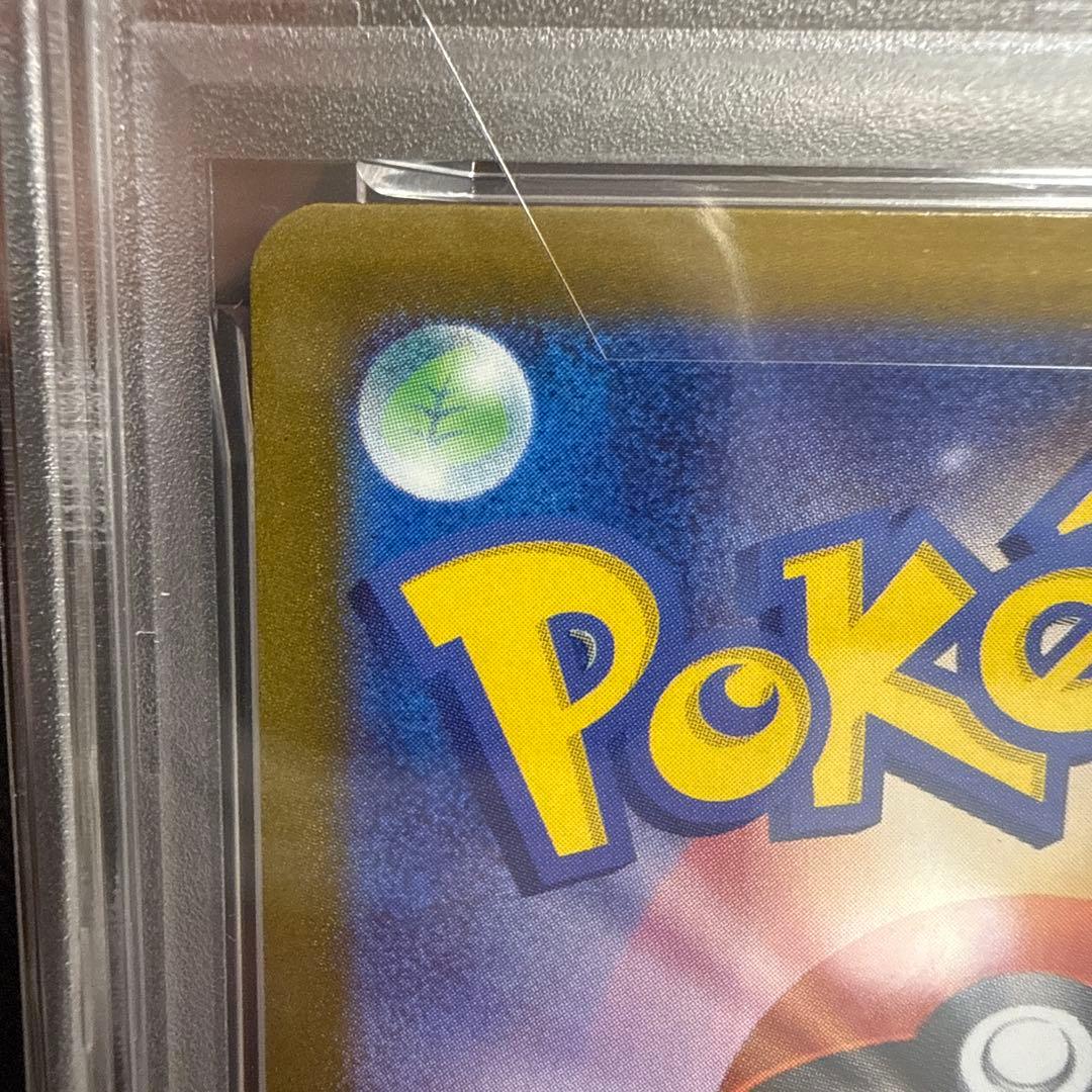 存*在様 【PSA10】ブースター マスボミラー テラスタルフェスex 021/