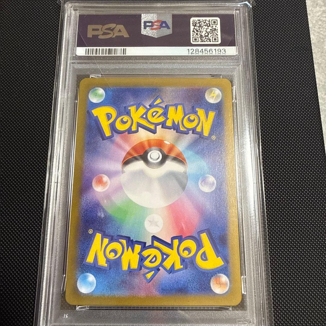 存*在様 【PSA10】ブースター マスボミラー テラスタルフェスex 021/