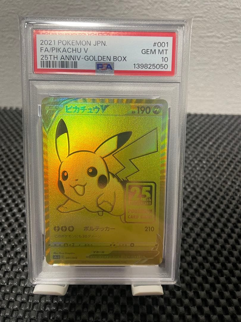 【PSA10】ゴールデンピカチュウ　25th