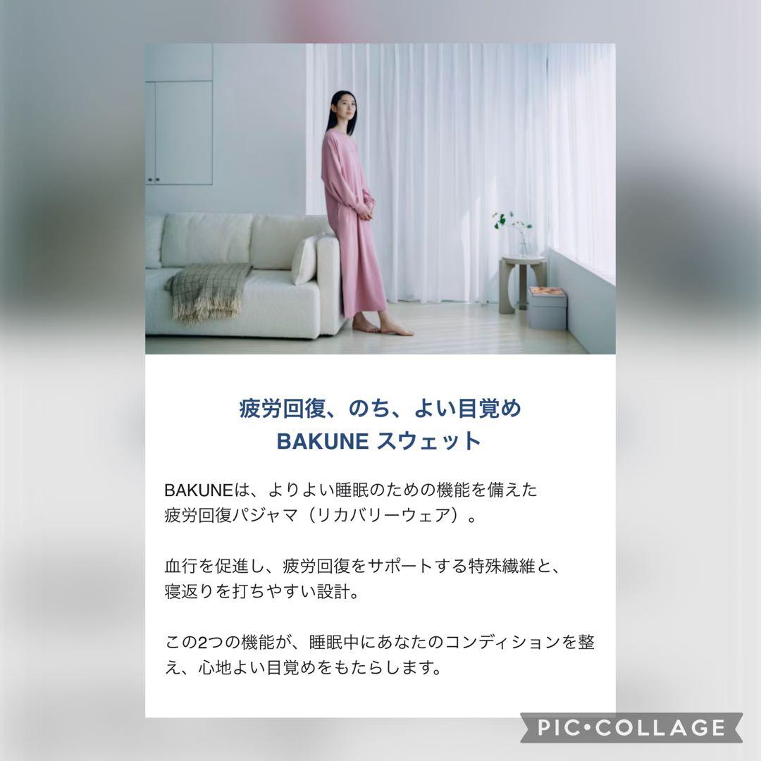 【新品未使用】BAKUNE スウェットワンピース パジャマ Mサイズ ネイビー