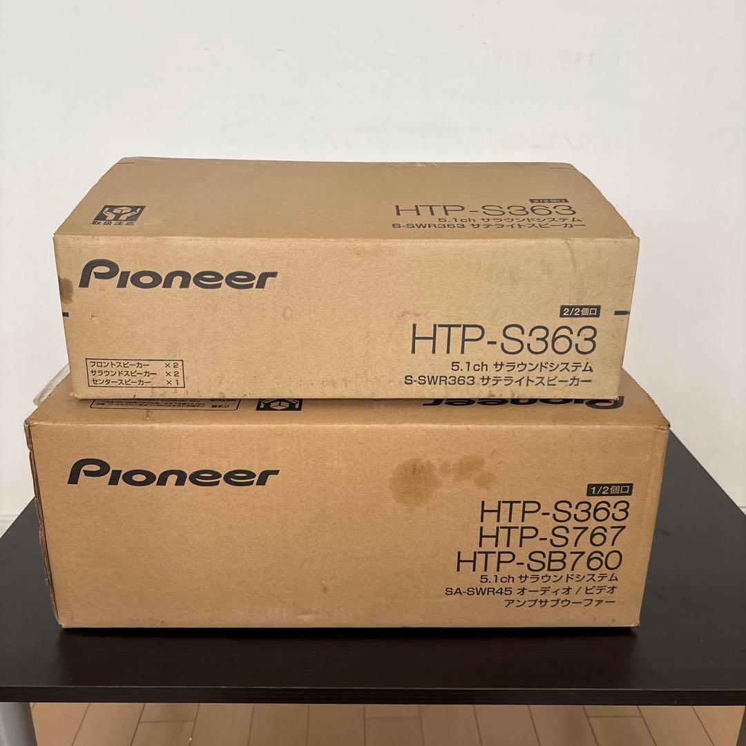 パイオニア 5.1ch サラウンドシステム HTP-S363 元箱付き