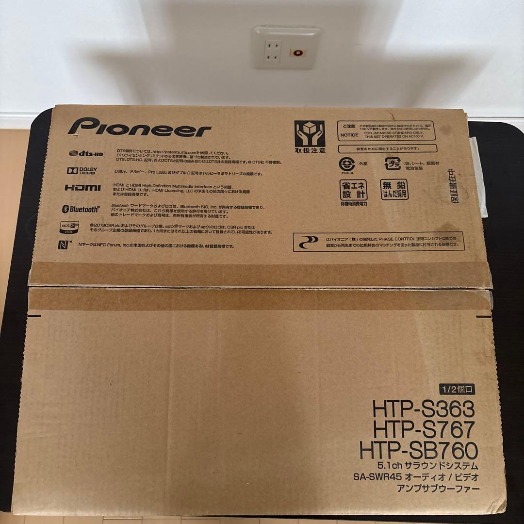 パイオニア 5.1ch サラウンドシステム HTP-S363 元箱付き