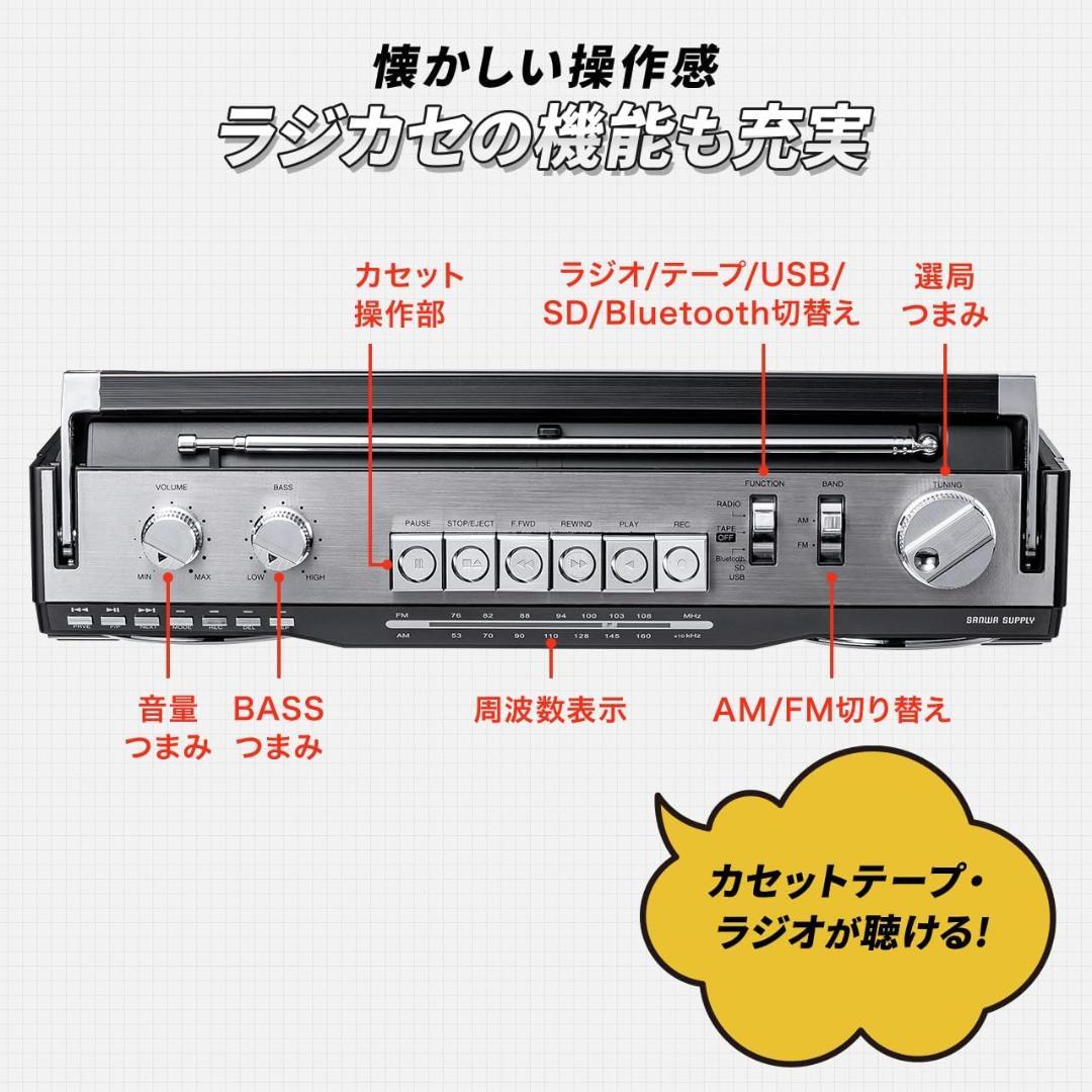 【M3093-176-138】 Bluetooth搭載 ラジカセ 録音機能付き