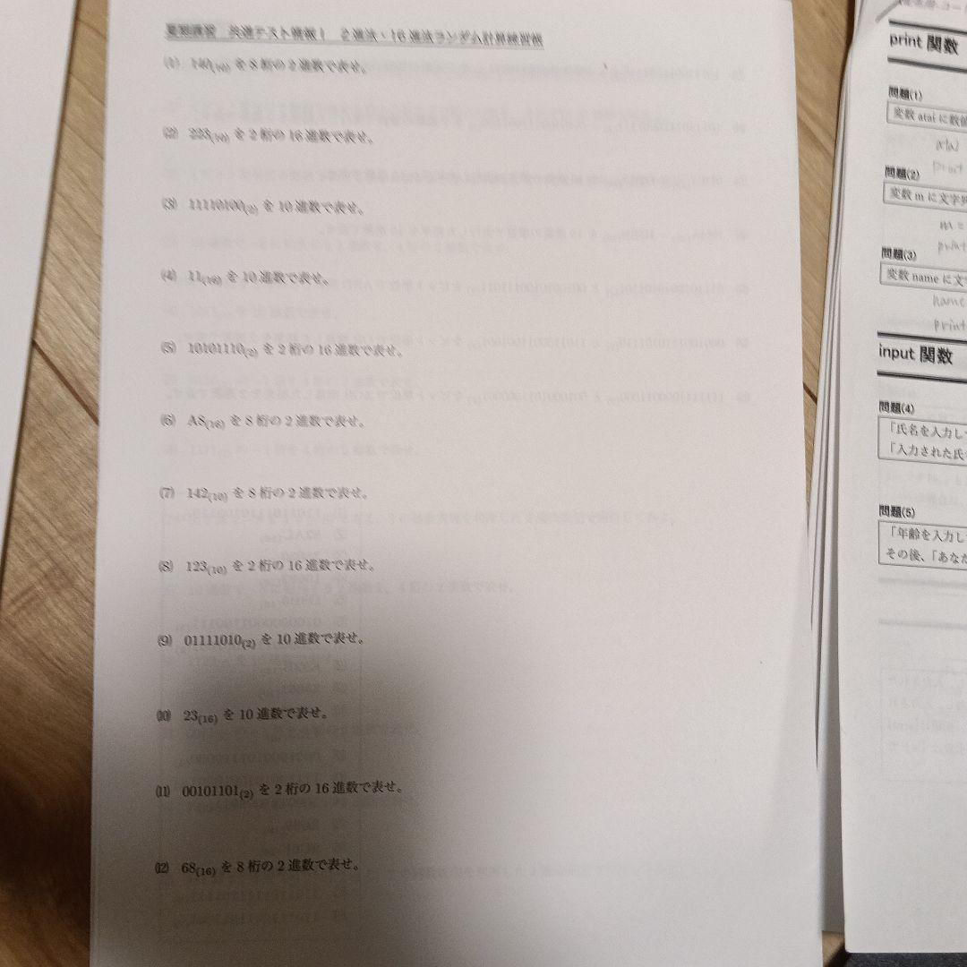 鉄緑会　共テ情報　コンプリートセット　夏期講習テキスト&冊子&一問一答他