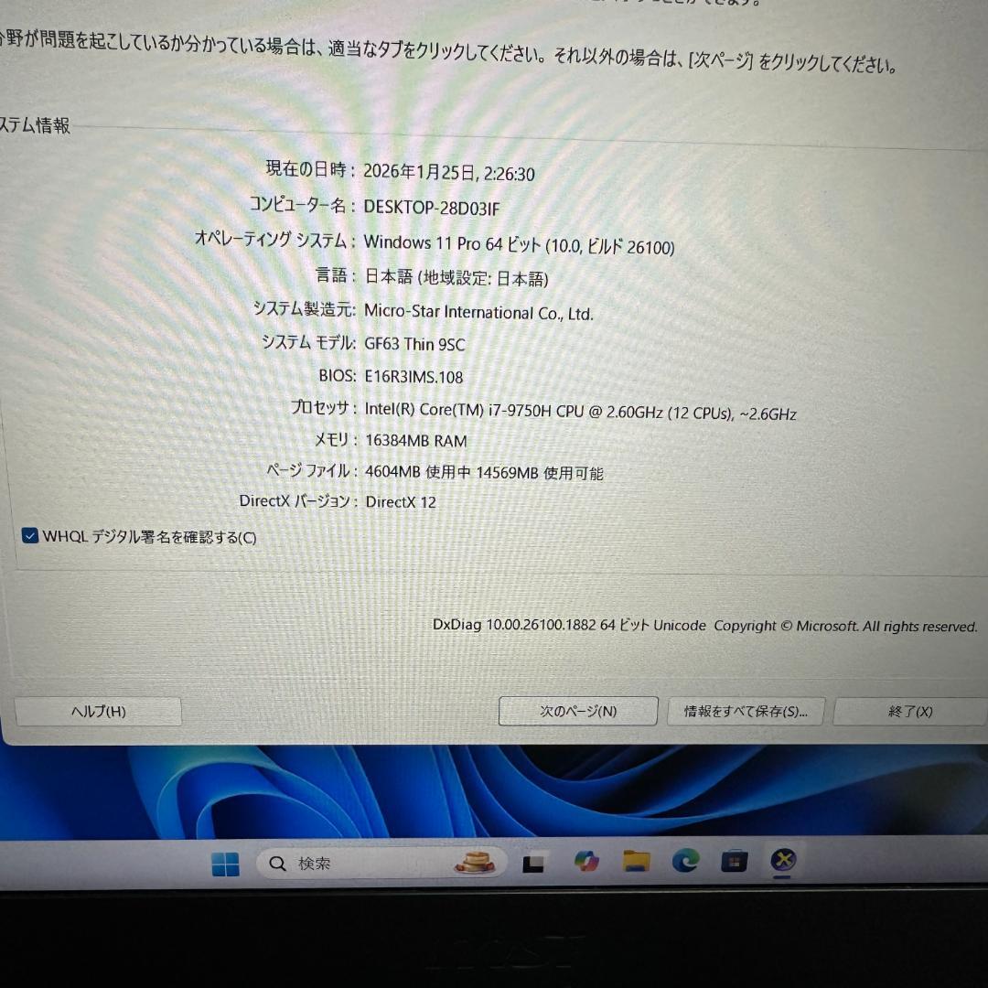 MSI ゲーミングノート