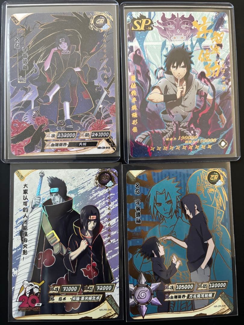 NARUTO kayou ぴえろ公式　中国限定カードまとめ売り